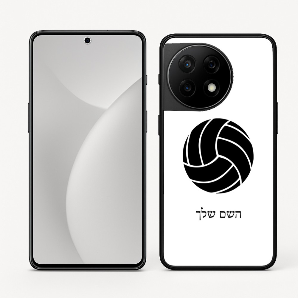 כיסוי בעיצוב אישי עם השם שלך לדגם - OnePlus 11R בעיצוב כדור כדורעף