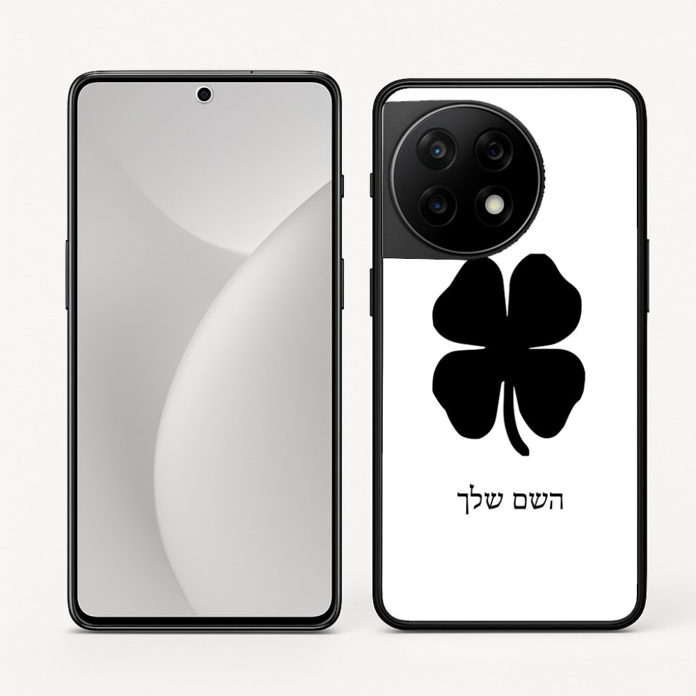 כיסוי בעיצוב אישי עם השם שלך לדגם - OnePlus 11R בעיצוב קלבר