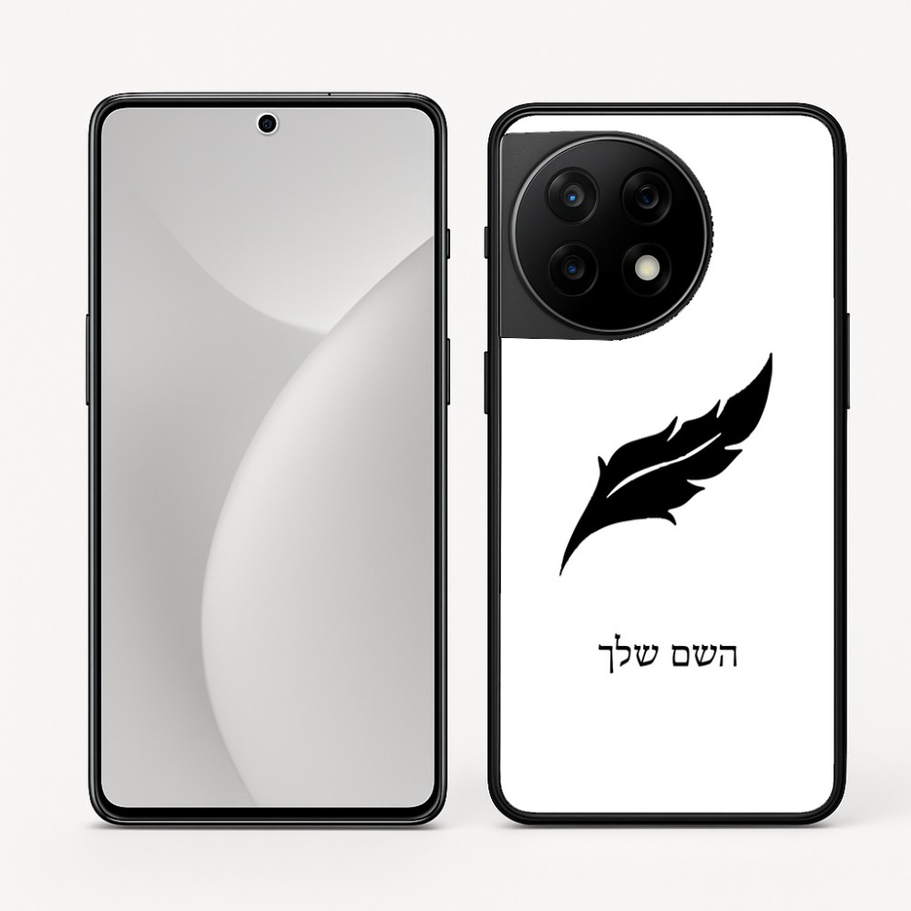 כיסוי בעיצוב אישי עם השם שלך לדגם - OnePlus 11R בעיצוב נוצת נוצה