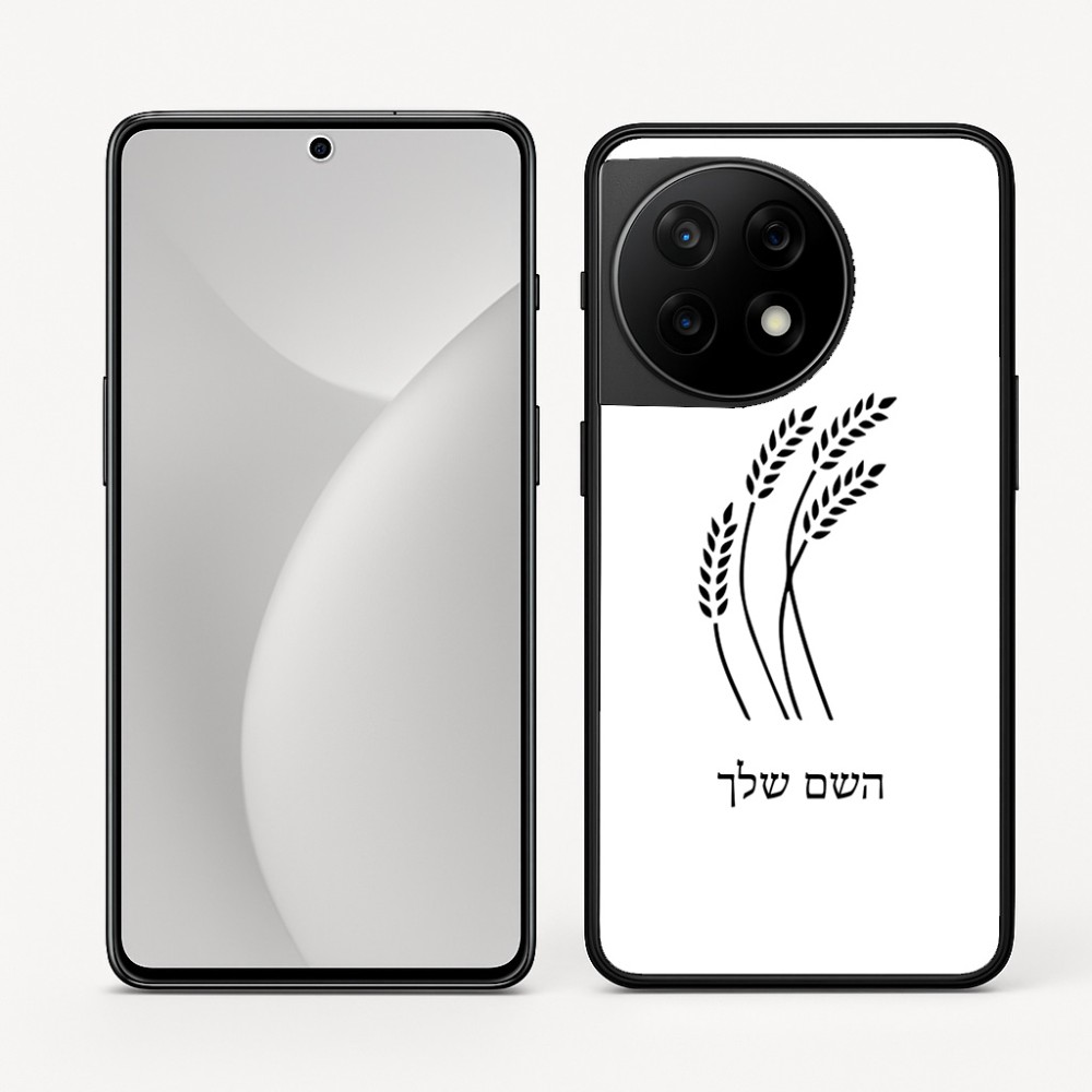 כיסוי בעיצוב אישי עם השם שלך לדגם - OnePlus 11R בעיצוב חיטה גלית זהב