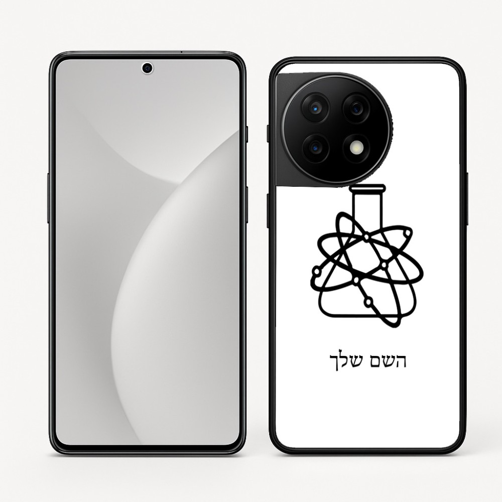 כיסוי בעיצוב אישי עם השם שלך לדגם - OnePlus 11R בעיצוב מעבדה