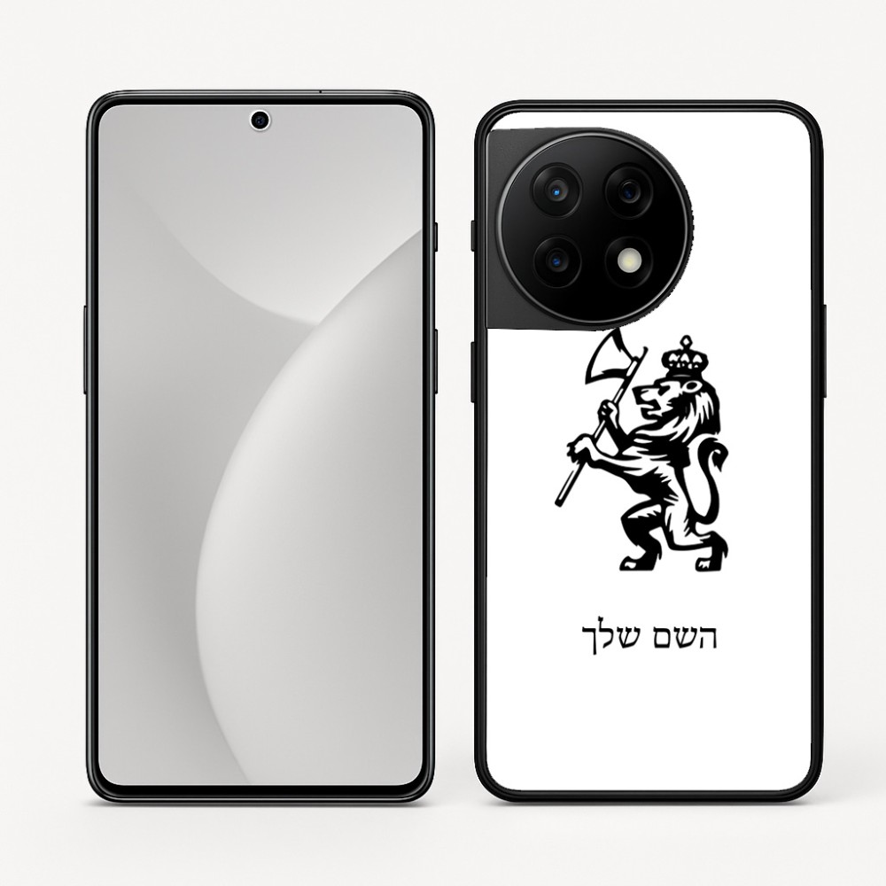 כיסוי בעיצוב אישי עם השם שלך לדגם - OnePlus 11R בעיצוב אריה
