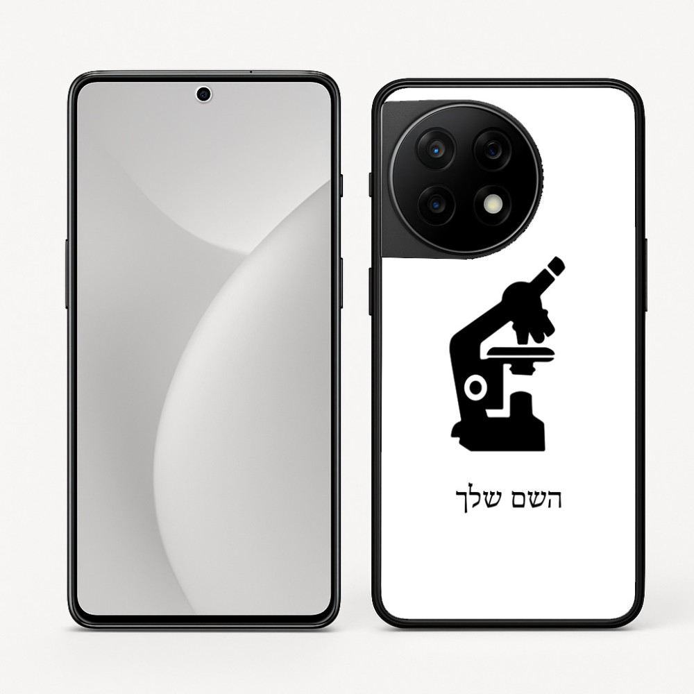 כיסוי בעיצוב אישי עם השם שלך לדגם - OnePlus 11R בעיצוב מיקרוסקופ