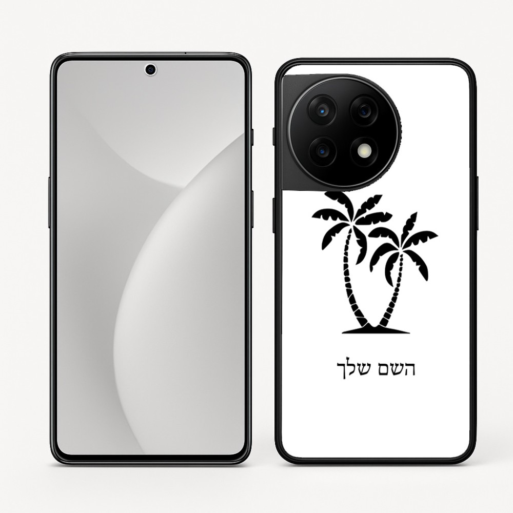 כיסוי בעיצוב אישי עם השם שלך לדגם - OnePlus 11R בעיצוב כפות ידיים