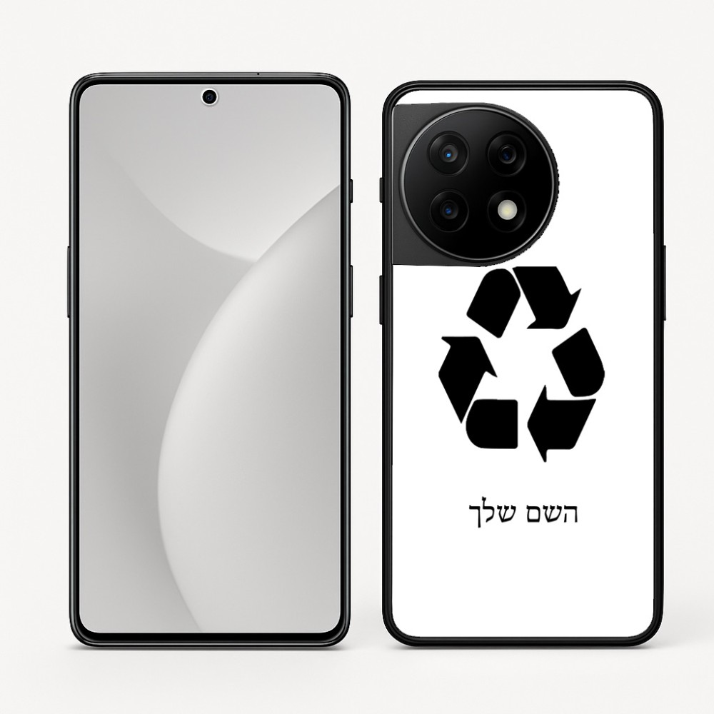 כיסוי בעיצוב אישי עם השם שלך לדגם - OnePlus 11R בעיצוב למחזר