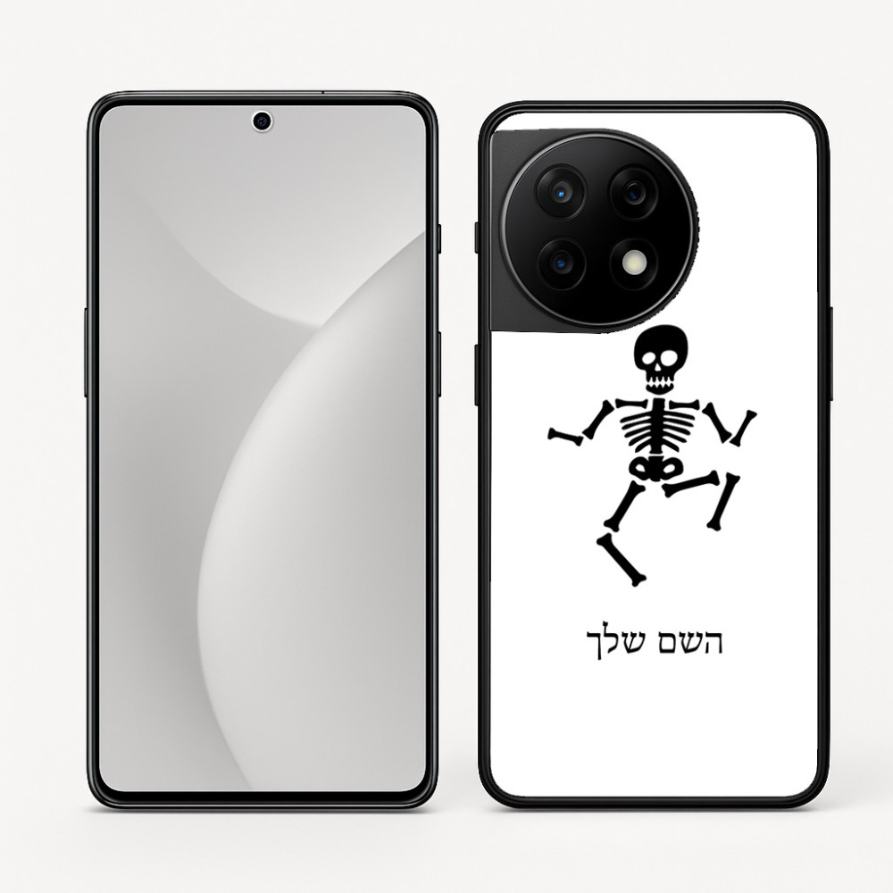 כיסוי בעיצוב אישי עם השם שלך לדגם - OnePlus 11R בעיצוב סקלטון
