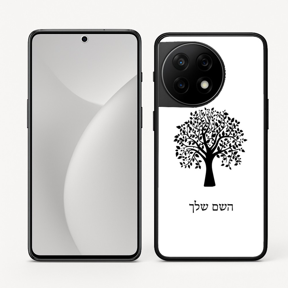 כיסוי בעיצוב אישי עם השם שלך לדגם - OnePlus 11R בעיצוב עץ