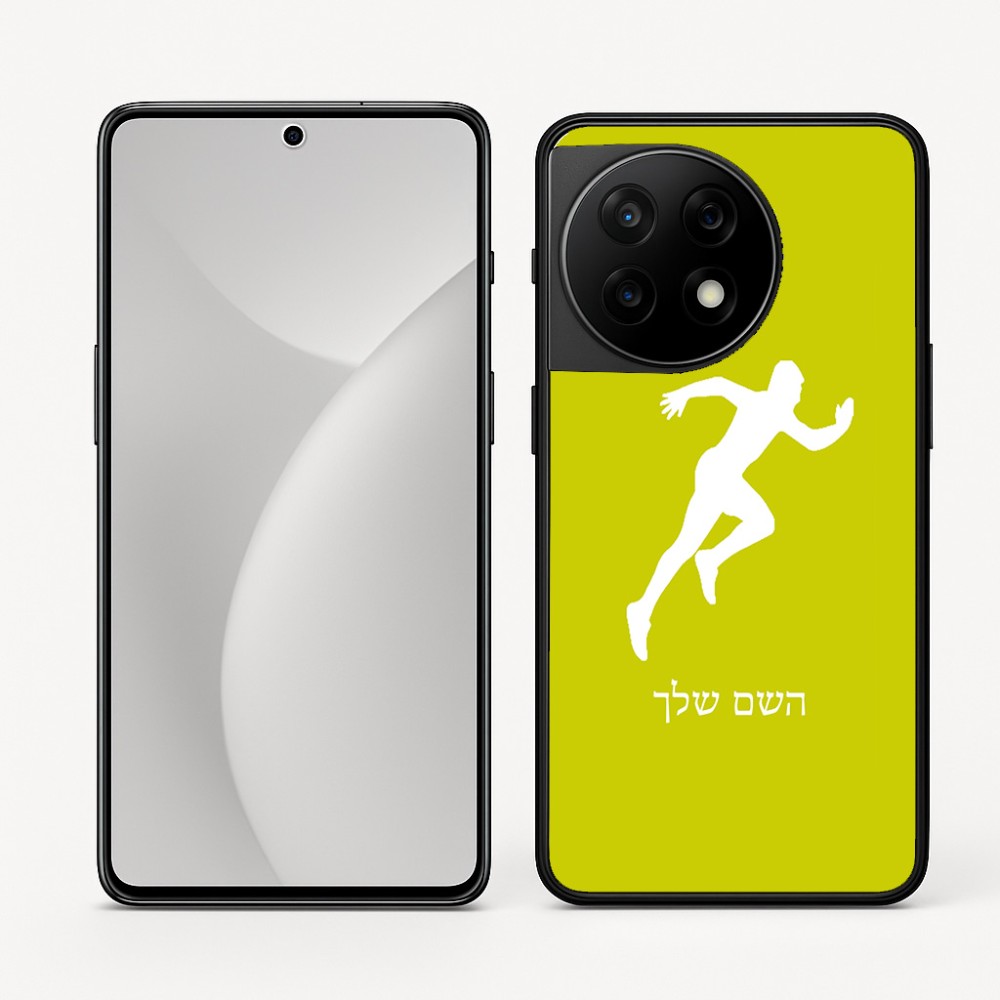 כיסוי בעיצוב אישי עם השם שלך לדגם - OnePlus 11R בעיצוב רץ