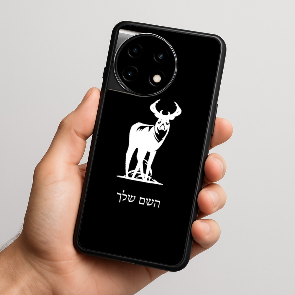 כיסוי בעיצוב אישי עם השם שלך לדגם - OnePlus 11R בעיצוב צבי