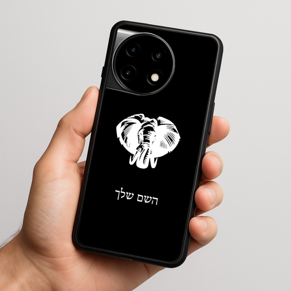כיסוי בעיצוב אישי עם השם שלך לדגם - OnePlus 11R בעיצוב ראש פיל