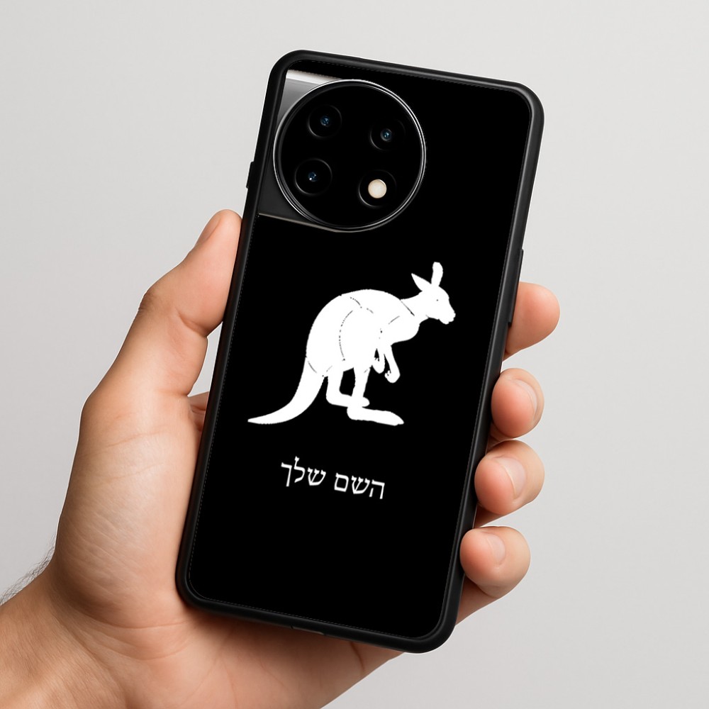כיסוי בעיצוב אישי עם השם שלך לדגם - OnePlus 11R בעיצוב קנגורו