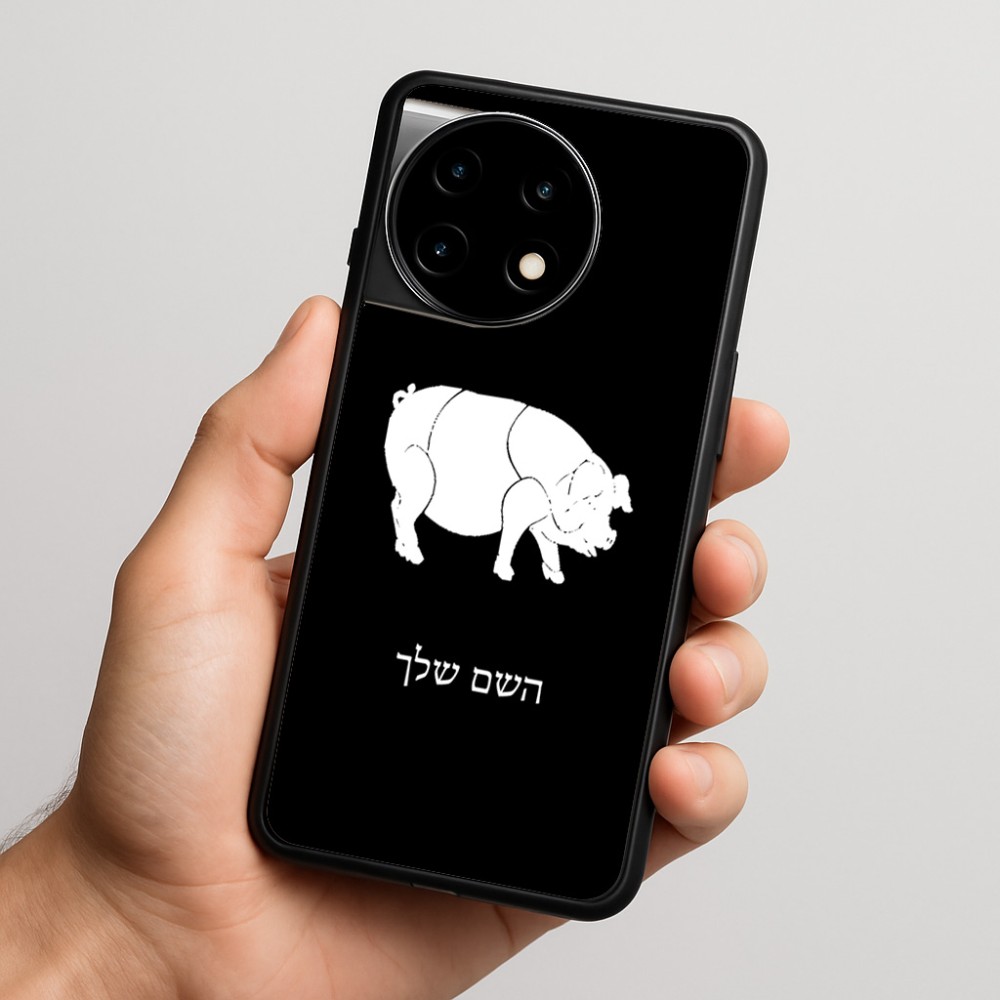 כיסוי בעיצוב אישי עם השם שלך לדגם - OnePlus 11R בעיצוב חזיר