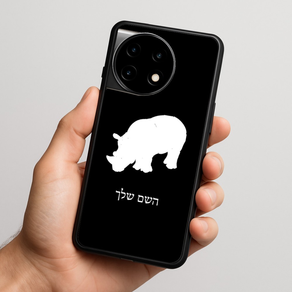 כיסוי בעיצוב אישי עם השם שלך לדגם - OnePlus 11R בעיצוב קרנף