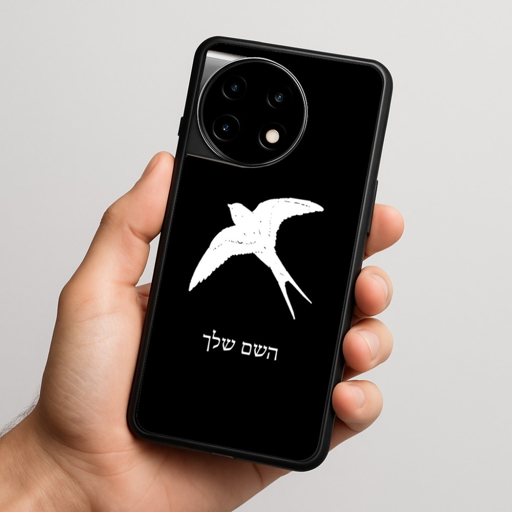 כיסוי בעיצוב אישי עם השם שלך לדגם - OnePlus 11R בעיצוב לבלוע