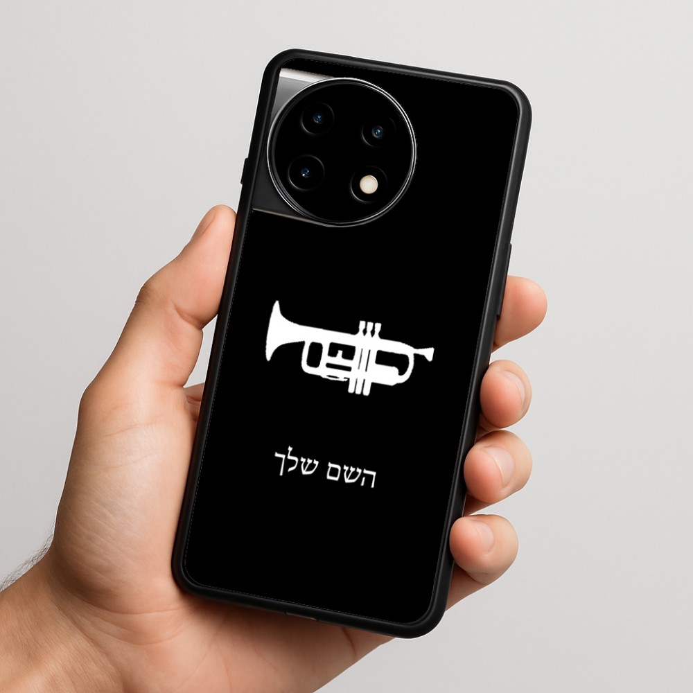 כיסוי בעיצוב אישי עם השם שלך לדגם - OnePlus 11R בעיצוב חצוצרה