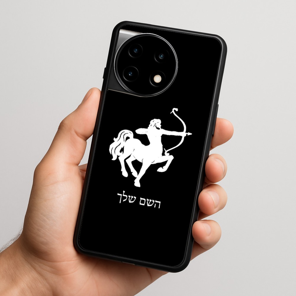 כיסוי בעיצוב אישי עם השם שלך לדגם - OnePlus 11R בעיצוב מזלות - קשת