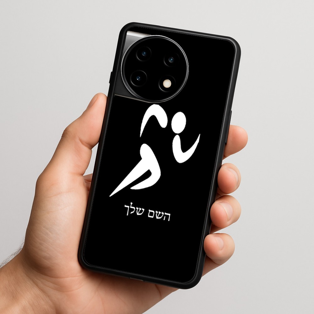 כיסוי בעיצוב אישי עם השם שלך לדגם - OnePlus 11R בעיצוב רצים אולימפיים