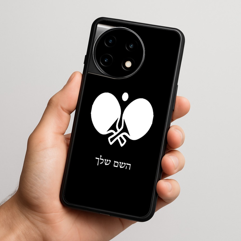 כיסוי בעיצוב אישי עם השם שלך לדגם - OnePlus 11R בעיצוב פינג פונג
