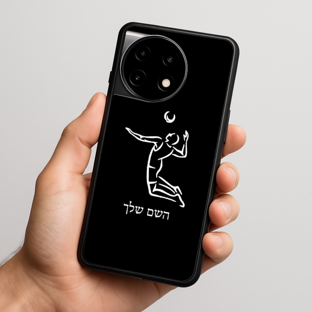 כיסוי בעיצוב אישי עם השם שלך לדגם - OnePlus 11R בעיצוב שחקן כדורעף