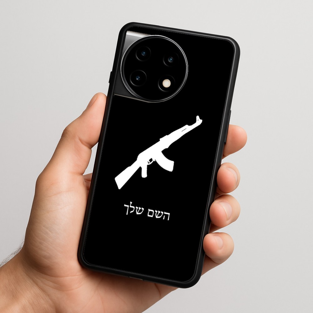 כיסוי בעיצוב אישי עם השם שלך לדגם - OnePlus 11R בעיצוב אק 47