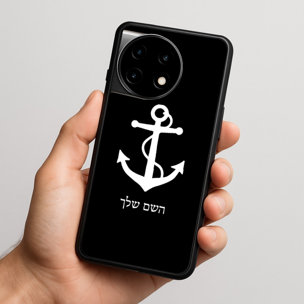 כיסוי בעיצוב אישי עם השם שלך לדגם - OnePlus 11R בעיצוב לעגן