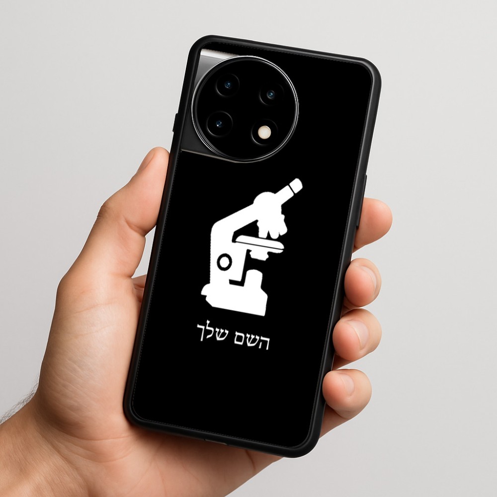 כיסוי בעיצוב אישי עם השם שלך לדגם - OnePlus 11R בעיצוב מיקרוסקופ