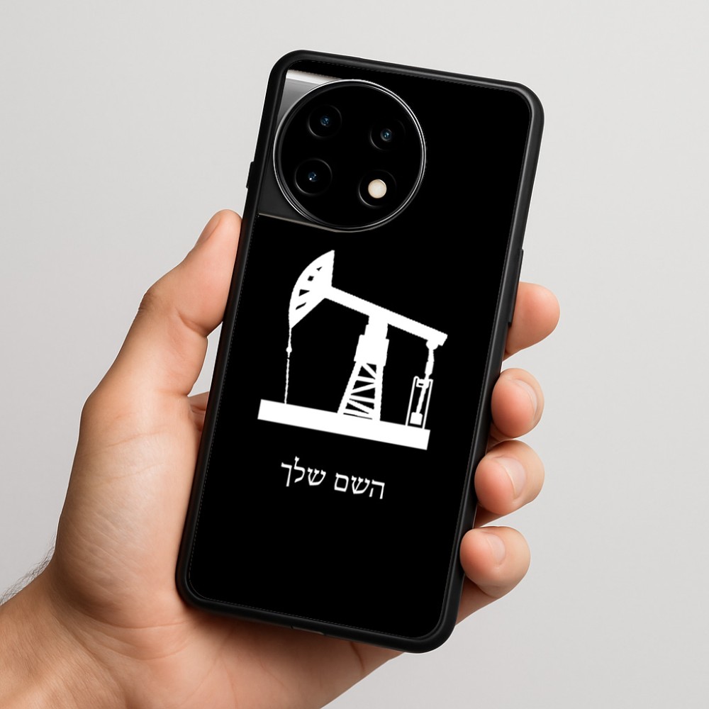 כיסוי בעיצוב אישי עם השם שלך לדגם - OnePlus 11R בעיצוב באר נפט