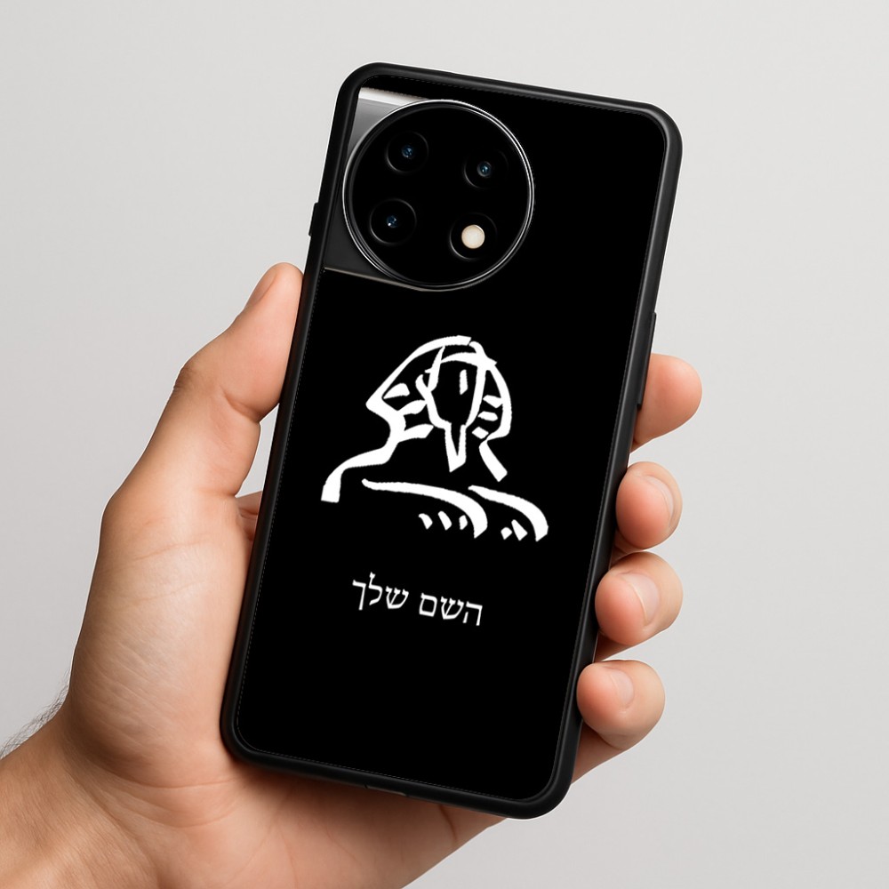 כיסוי בעיצוב אישי עם השם שלך לדגם - OnePlus 11R בעיצוב ספינקס מצרים
