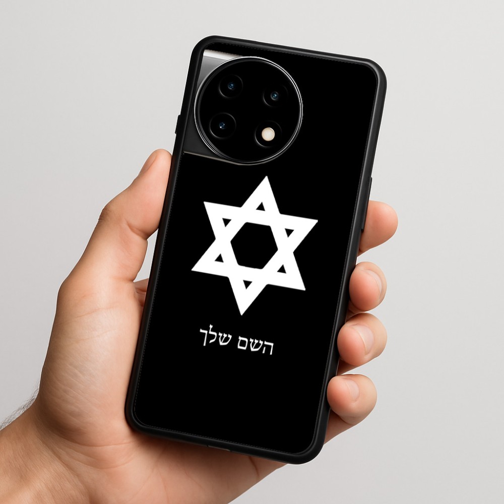 כיסוי בעיצוב אישי עם השם שלך לדגם - OnePlus 11R בעיצוב מגן דוד - מגן דוד - ישראל