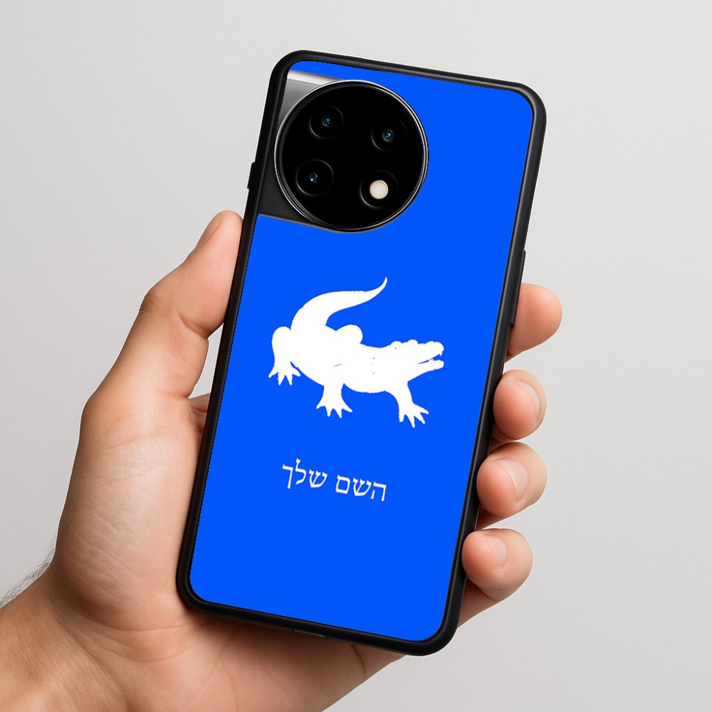 כיסוי בעיצוב אישי עם השם שלך לדגם - OnePlus 11R בעיצוב תנין