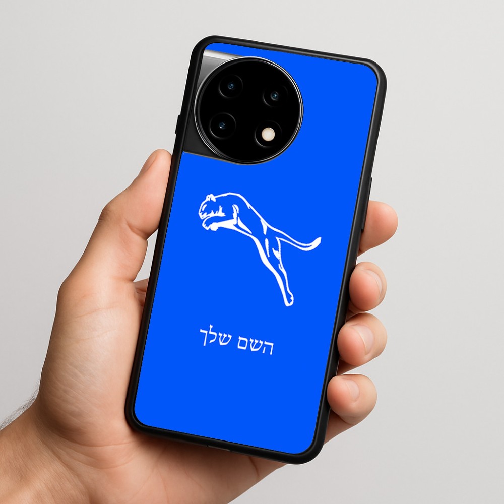 כיסוי בעיצוב אישי עם השם שלך לדגם - OnePlus 11R בעיצוב פומה