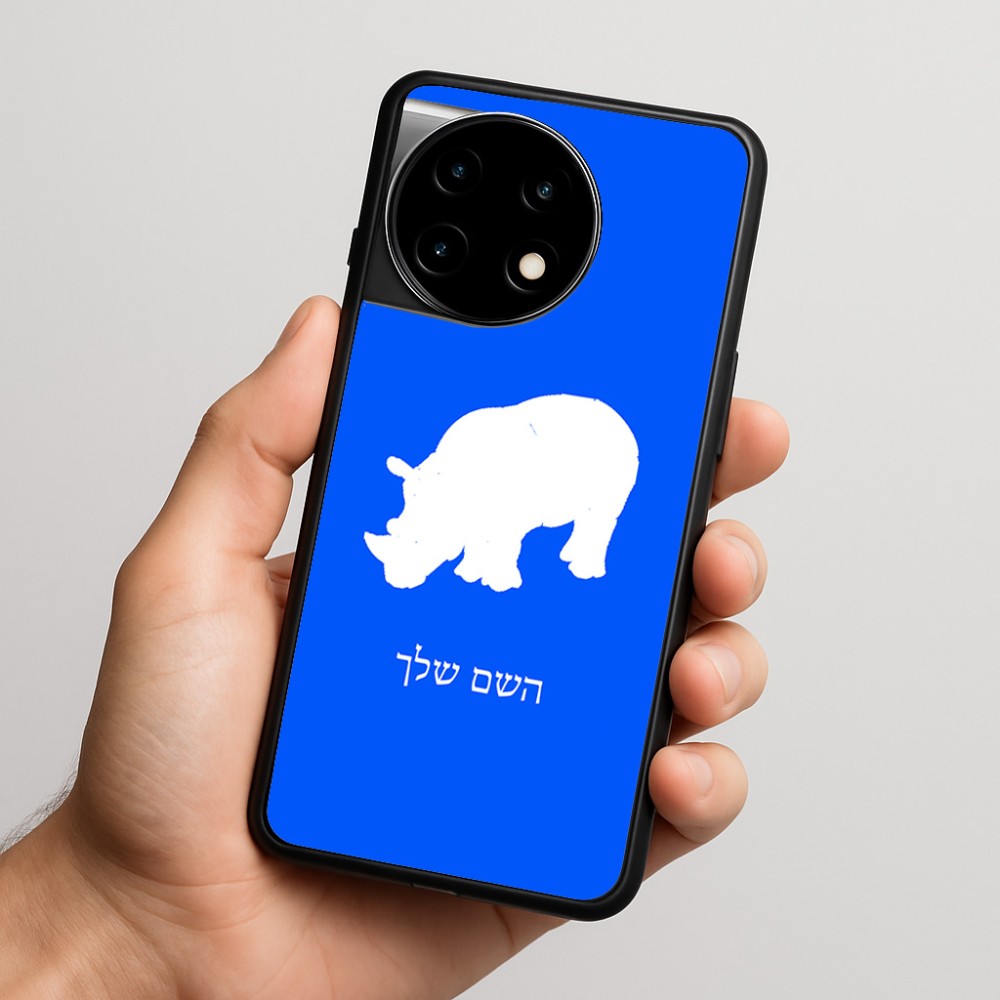 כיסוי בעיצוב אישי עם השם שלך לדגם - OnePlus 11R בעיצוב קרנף
