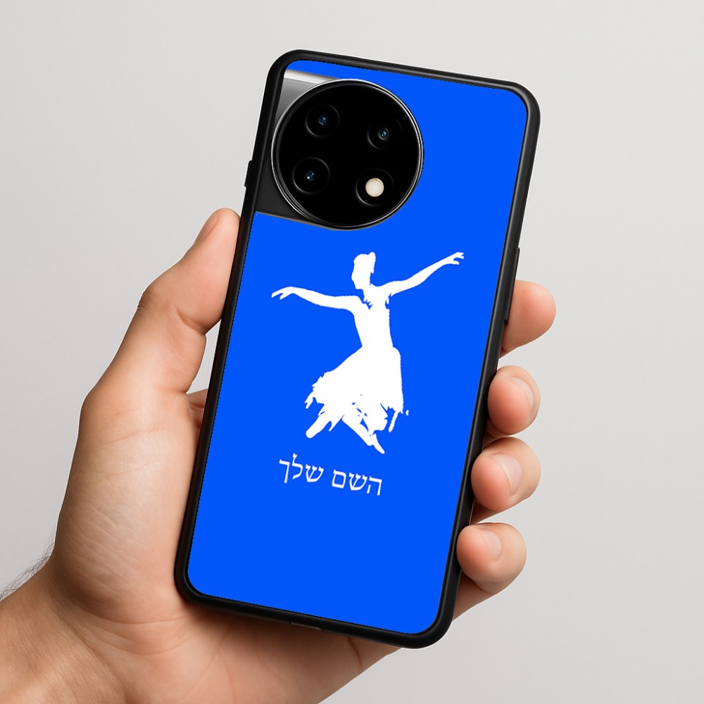 כיסוי בעיצוב אישי עם השם שלך לדגם - OnePlus 11R בעיצוב בלרינה
