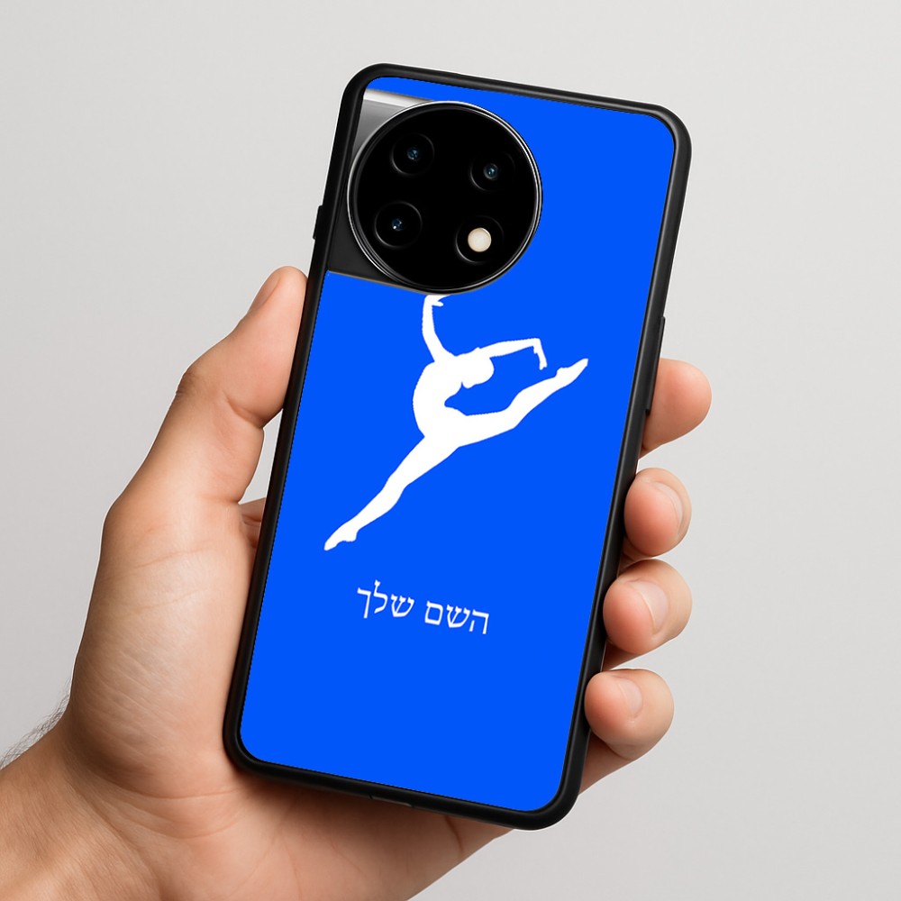 כיסוי בעיצוב אישי עם השם שלך לדגם - OnePlus 11R בעיצוב בלט
