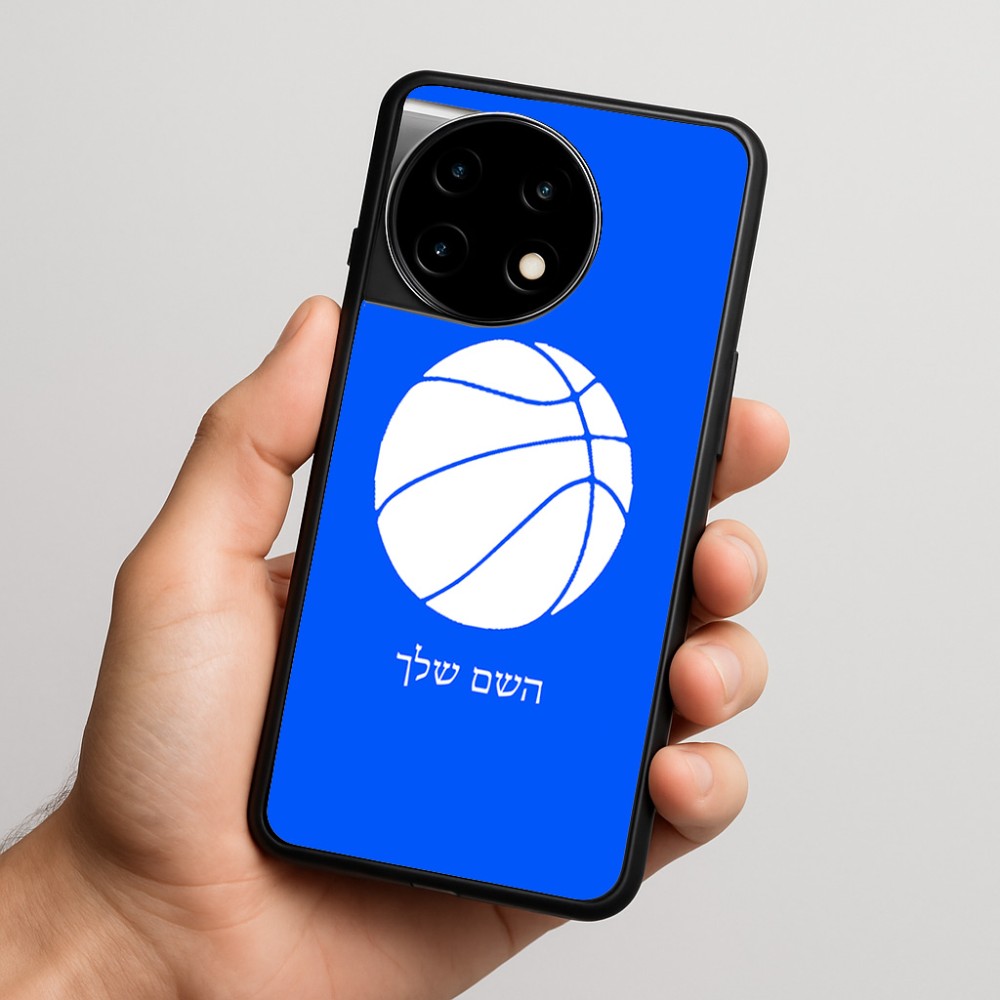 כיסוי בעיצוב אישי עם השם שלך לדגם - OnePlus 11R בעיצוב כדורסל