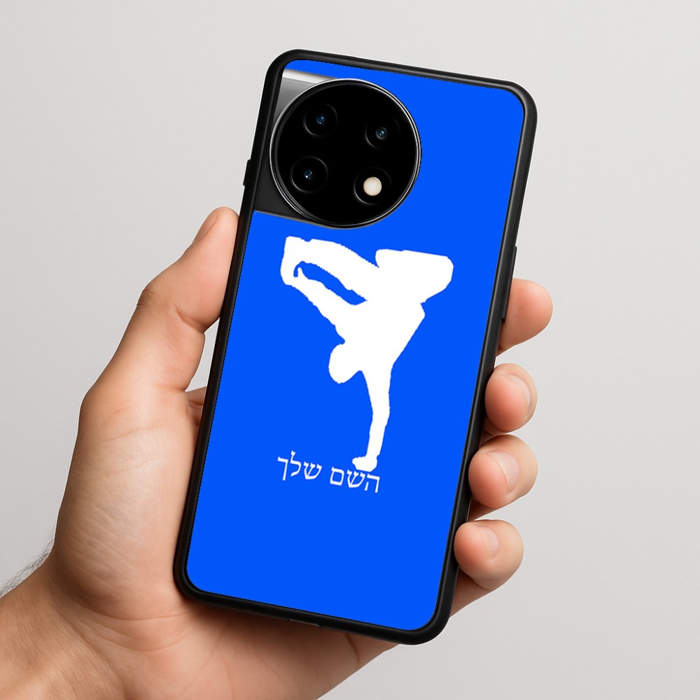 כיסוי בעיצוב אישי עם השם שלך לדגם - OnePlus 11R בעיצוב ברייקדאנס