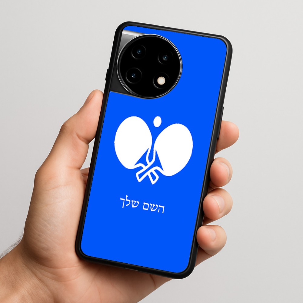 כיסוי בעיצוב אישי עם השם שלך לדגם - OnePlus 11R בעיצוב פינג פונג
