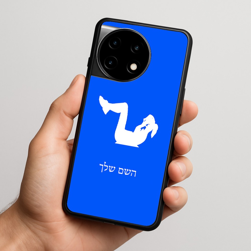 כיסוי בעיצוב אישי עם השם שלך לדגם - OnePlus 11R בעיצוב אישה מתאמנת