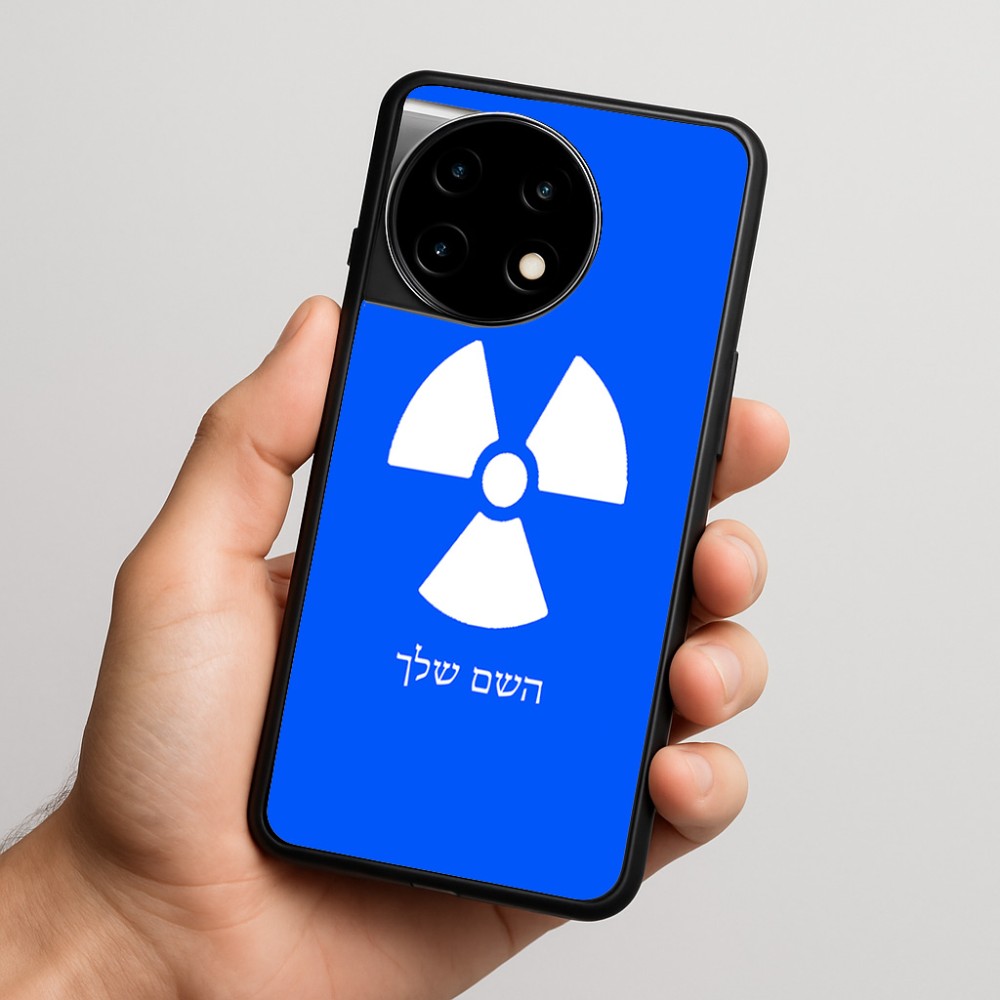 כיסוי בעיצוב אישי עם השם שלך לדגם - OnePlus 11R בעיצוב פצצת אטום גרעינית