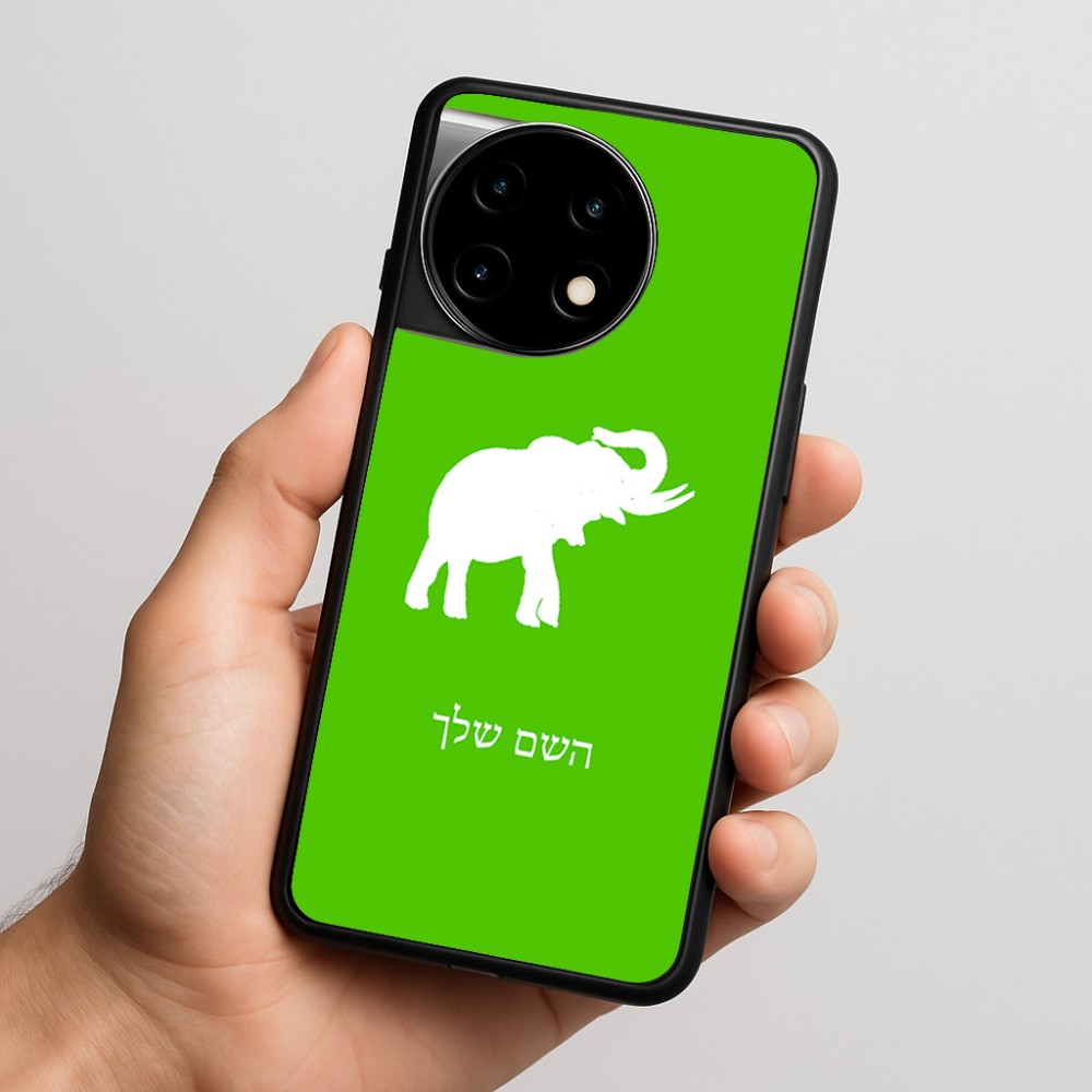 כיסוי בעיצוב אישי עם השם שלך לדגם - OnePlus 11R בעיצוב פיל