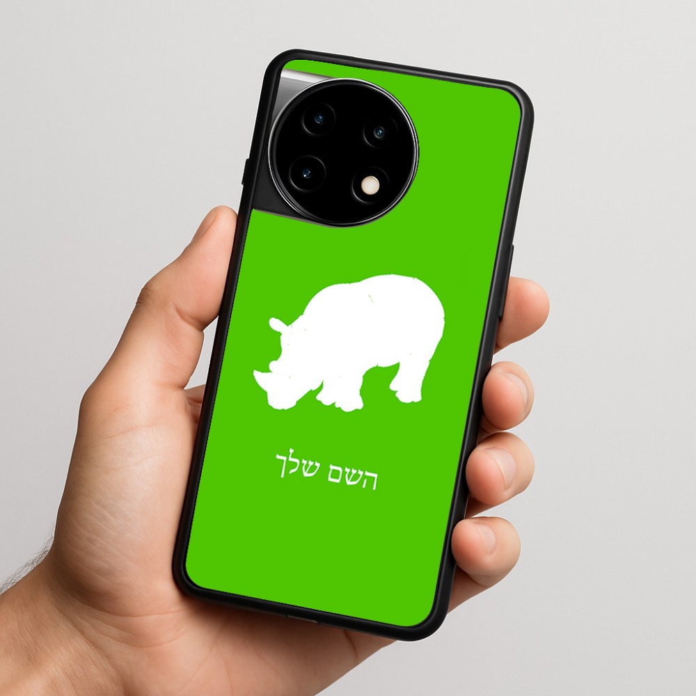 כיסוי בעיצוב אישי עם השם שלך לדגם - OnePlus 11R בעיצוב קרנף