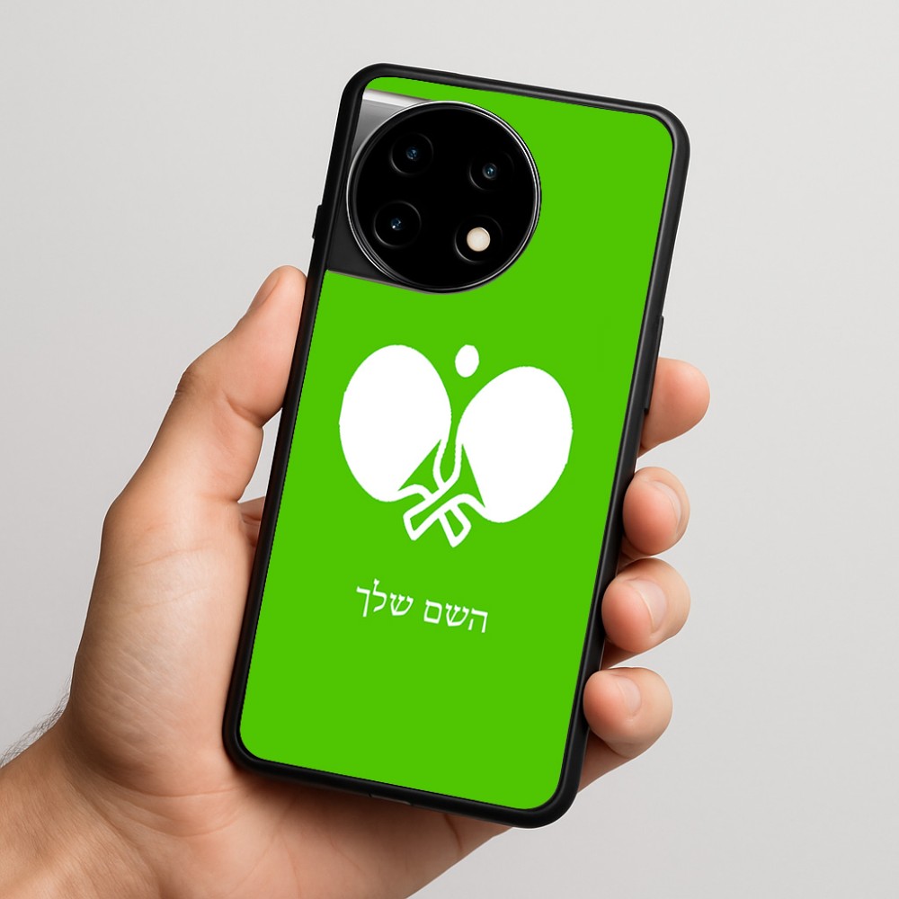 כיסוי בעיצוב אישי עם השם שלך לדגם - OnePlus 11R בעיצוב פינג פונג