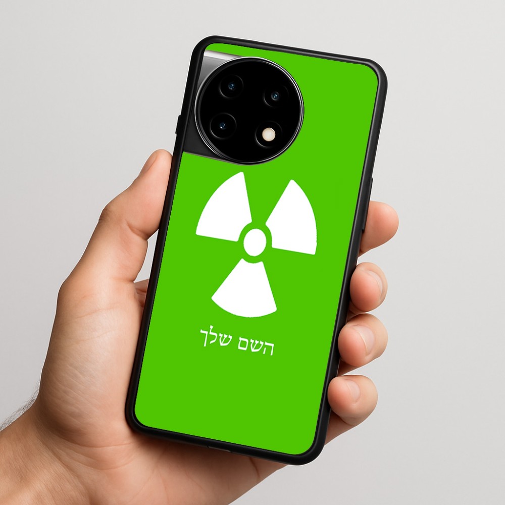כיסוי בעיצוב אישי עם השם שלך לדגם - OnePlus 11R בעיצוב פצצת אטום גרעינית