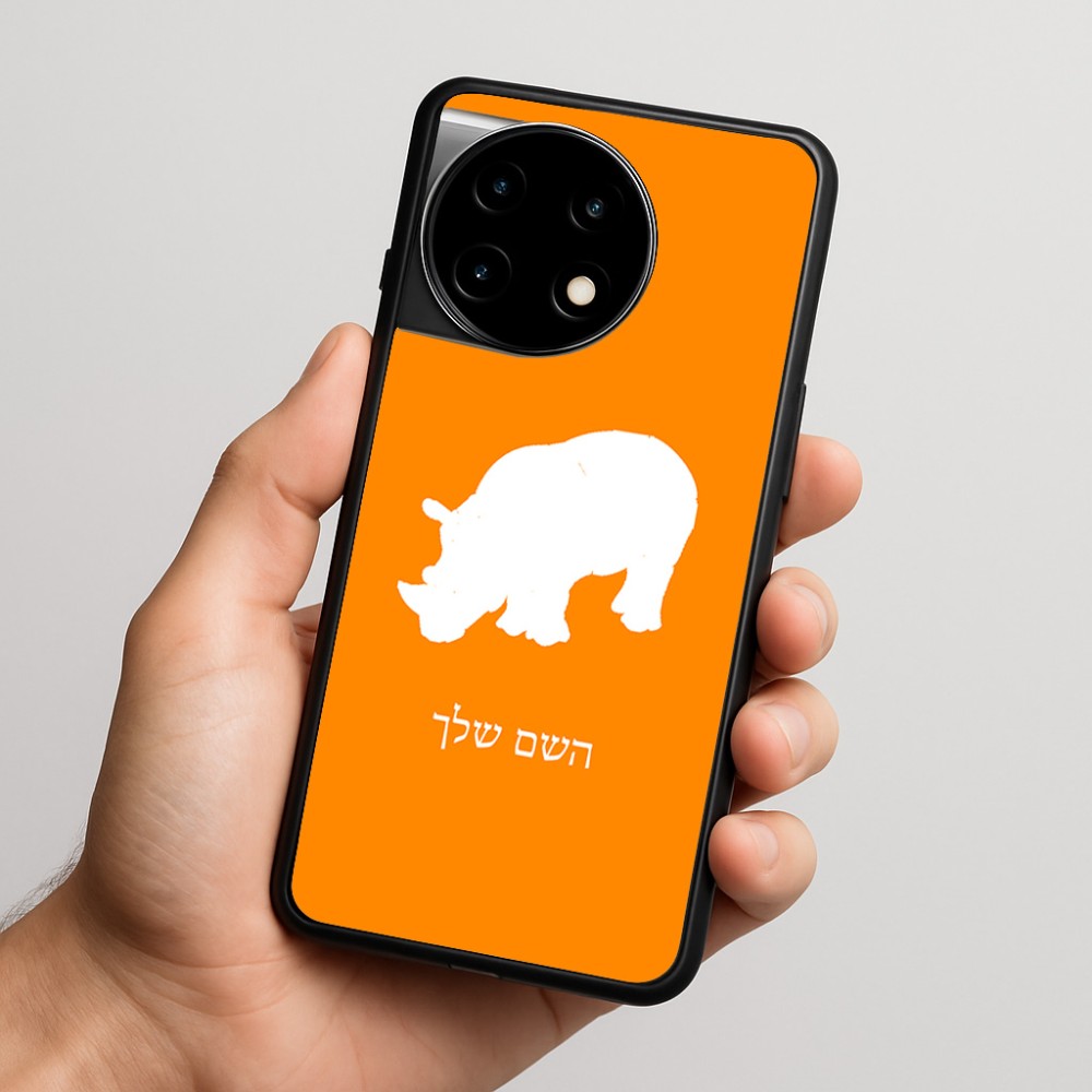 כיסוי בעיצוב אישי עם השם שלך לדגם - OnePlus 11R בעיצוב קרנף