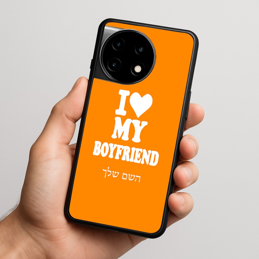 כיסוי בעיצוב אישי עם השם שלך לדגם - OnePlus 11R בעיצוב אוהבת את החבר שלי