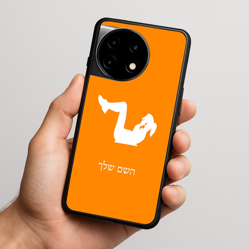 כיסוי בעיצוב אישי עם השם שלך לדגם - OnePlus 11R בעיצוב אישה מתאמנת
