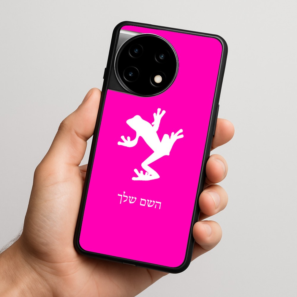 כיסוי בעיצוב אישי עם השם שלך לדגם - OnePlus 11R בעיצוב צפרדע טרופית