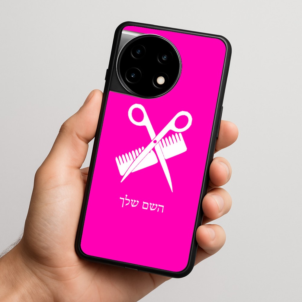 כיסוי בעיצוב אישי עם השם שלך לדגם - OnePlus 11R בעיצוב מעצב שיער