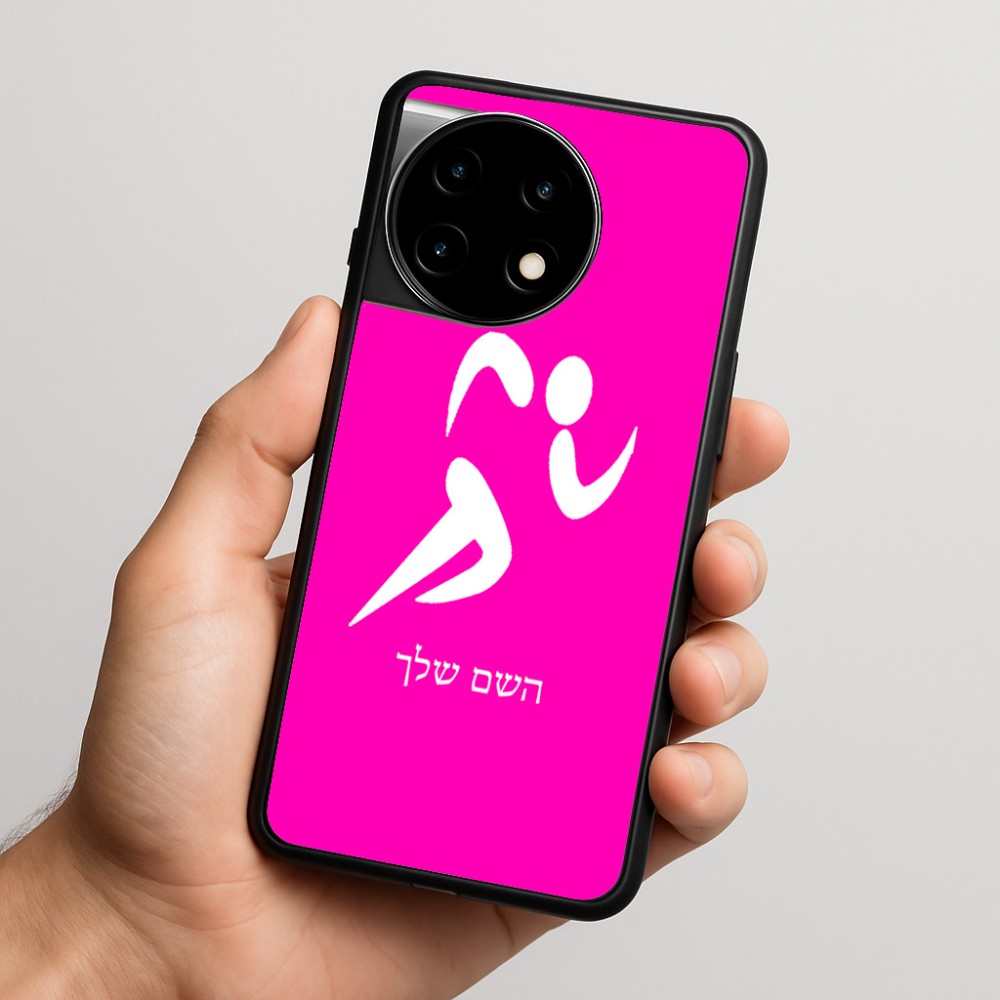 כיסוי בעיצוב אישי עם השם שלך לדגם - OnePlus 11R בעיצוב רצים אולימפיים