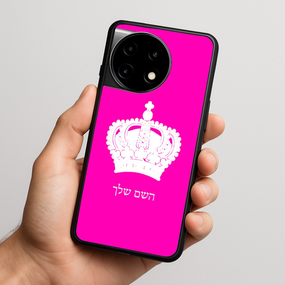 כיסוי בעיצוב אישי עם השם שלך לדגם - OnePlus 11R בעיצוב כתר מלכותי
